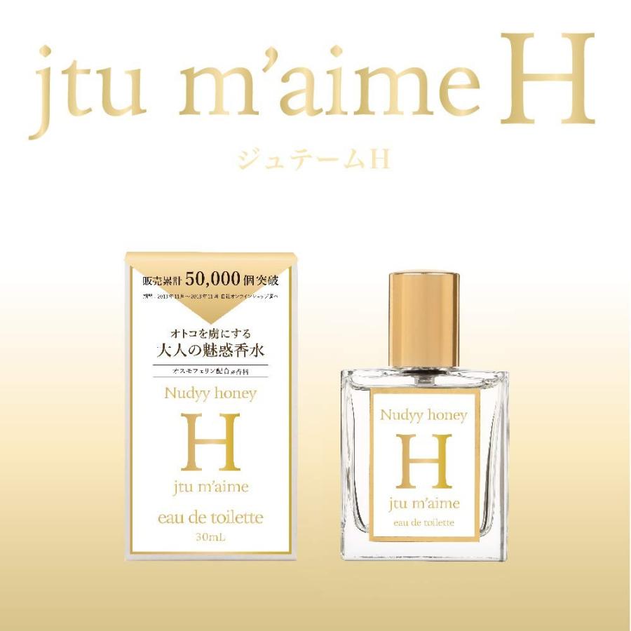 フェロモン香水 ジュテームh 30ml ジャスミン イランイラン ムスク オスモフェリン R Ainet 通販 Yahoo ショッピング