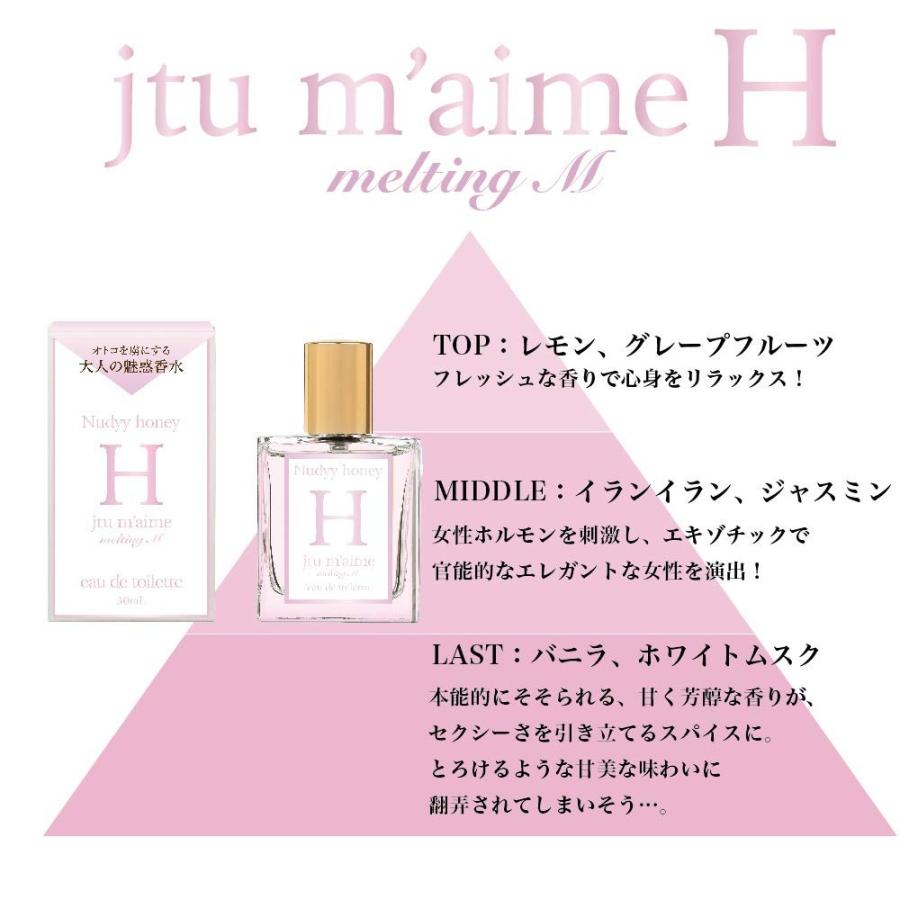 フェロモン香水 ジュテームh 30ml ジャスミン イランイラン ムスク オスモフェリン R Ainet 通販 Yahoo ショッピング