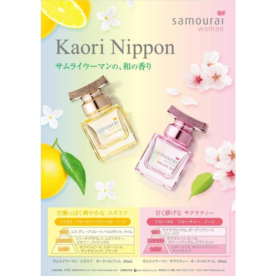 Samourai Woman サムライウーマン サムライウーマン ゆずみつ オードパルファム 30ml Www Arilab Com Tr Index Php