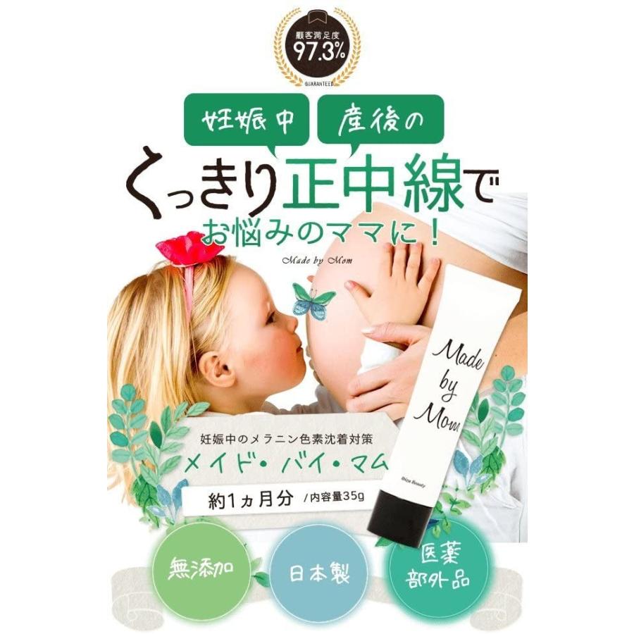 妊娠線 ゴワゴワ肌 正中線 黒ずみに薬用メイドバイマムクリーム 35g R Ainet 通販 Yahoo ショッピング