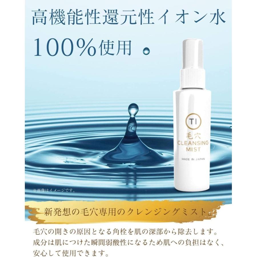Ti毛穴クレンジングミスト 顔 頬 頭皮 オイルフリー 角栓 いちご鼻 脂性肌 Tゾーン 白ニキビ 20200321035302 00567 R Ainet 通販 Yahoo ショッピング