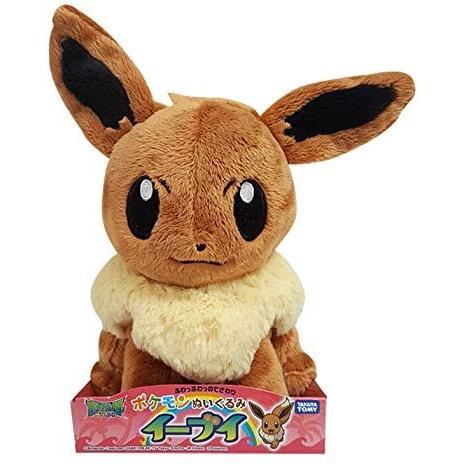 最安値に挑戦 ポケットモンスター ポケモン ぬいぐるみ イーブイ 高さ約19cm 売り切れ必至 Www Sei Ba Gov Br