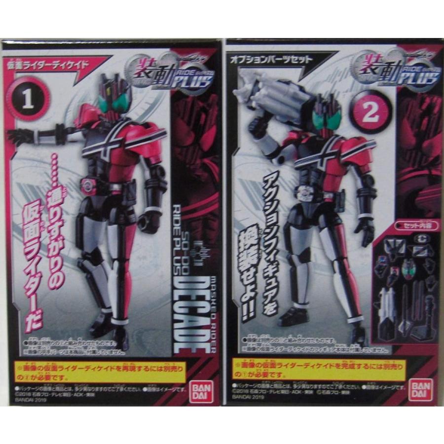 装動 仮面ライダージオウ Ride Plus 仮面ライダーディケイドオプション 2種 001 R Ainet 通販 Yahoo ショッピング