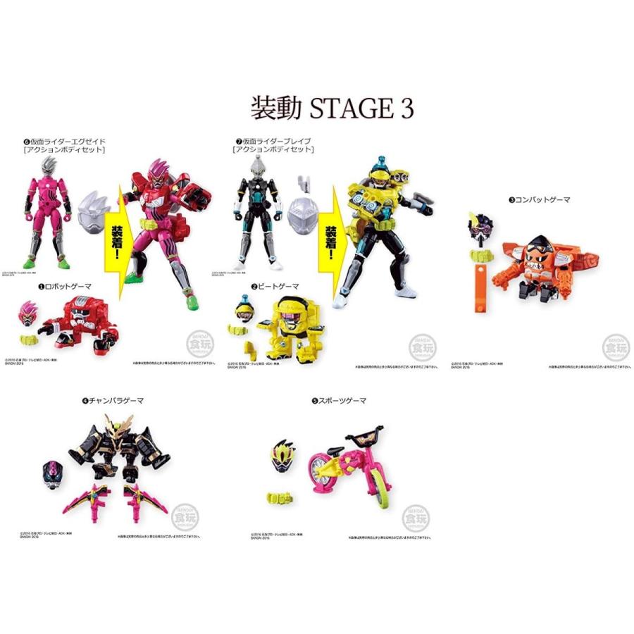 即納 最大半額 装動 仮面ライダーエグゼイド Stage3 全7種セット ラムネなし エグゼイドブレイブロボットゲーマビートゲーマコンバットゲーマチャン 受賞店舗 Www Gettoknowmontco Com