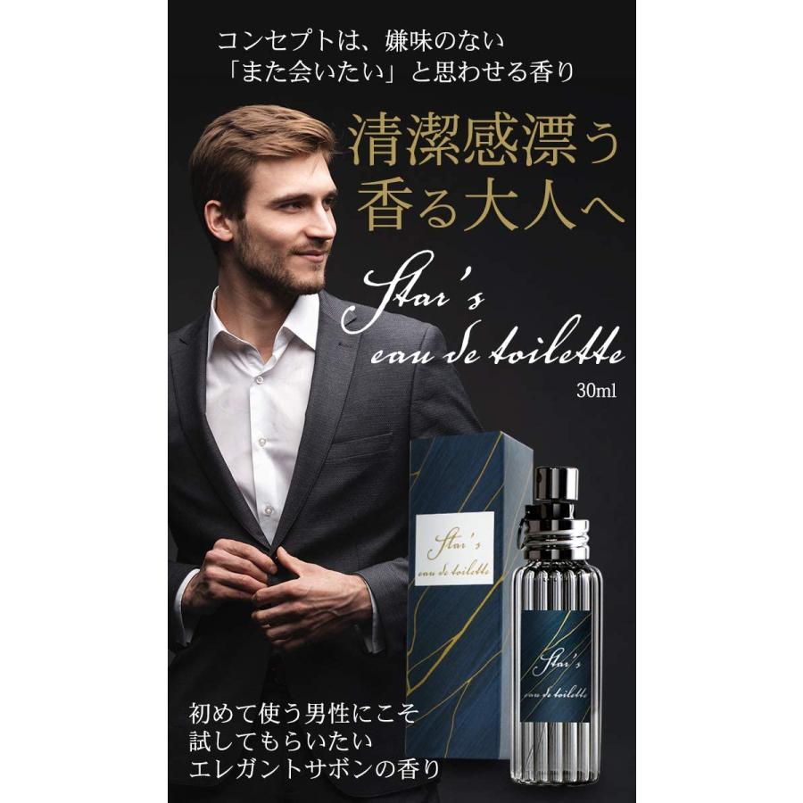 メンズ 香水 Star S オードトワレ 石鹸の香り 柔軟剤の香り エレガントサボン シトラス グリーンフローラル 大人 男性香水 モテ 女 R Ainet 通販 Yahoo ショッピング