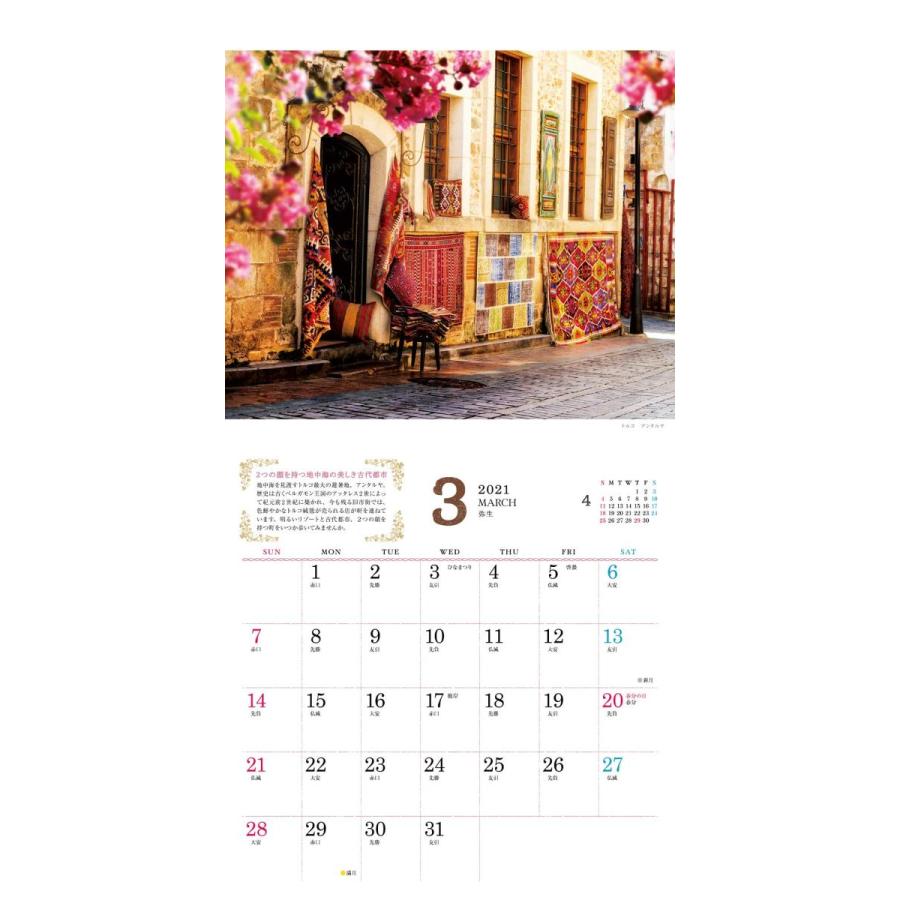 小さくて可愛い童話のような心ときめく世界の街並みと風景 インプレスカレンダー21 R Ainet 通販 Yahoo ショッピング