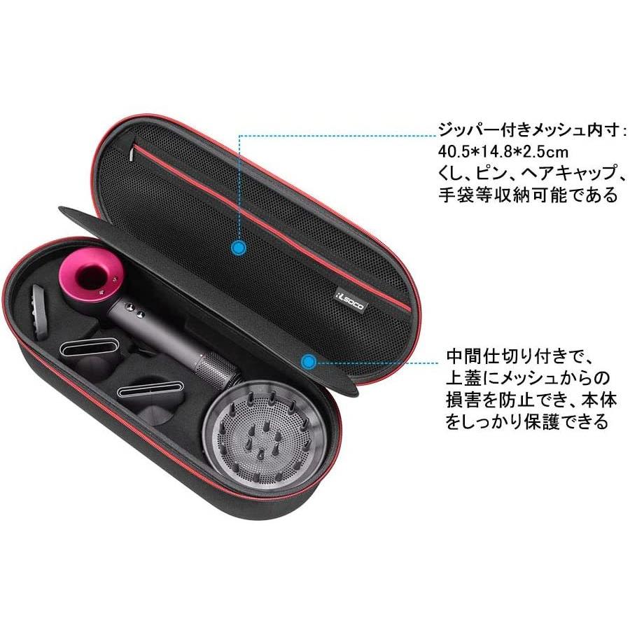 Rlsoco ダイソン Dysonヘアドライヤー対応収納ケース ダイソンヘアドライヤー本体 アクセサリー等対応 ブラック R Ainet 通販 Yahoo ショッピング