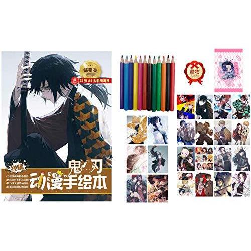 Yaoshikou胡蝶しのぶ ぬりえ帖 A3着色 煉獄杏寿郎 色彩設計 きめつのやいば ぬり絵 事務用品 学生 グッズ 贈り物12色鉛 R Ainet 通販 Yahoo ショッピング