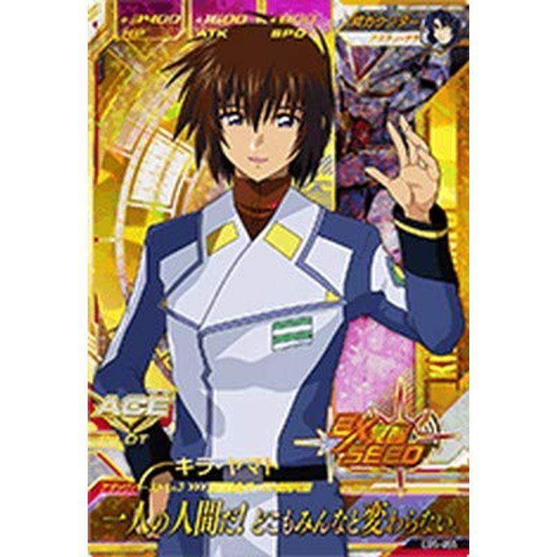 格安新品 ガンダムトライエイジ Eb5 055 キラ ヤマト P コミック アニメ