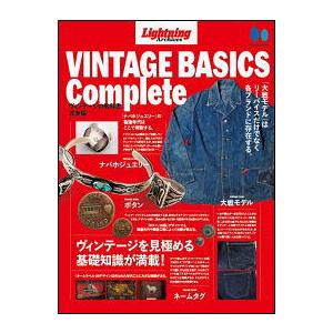 復刻版 Lightning Archives Heritage VINTAGE BASICS Complete : R&B
