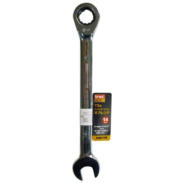 ギアコンビレンチ Ds R E Trg 14 14mm Trad 道具 工具 業務用25個セット 14mm Trad