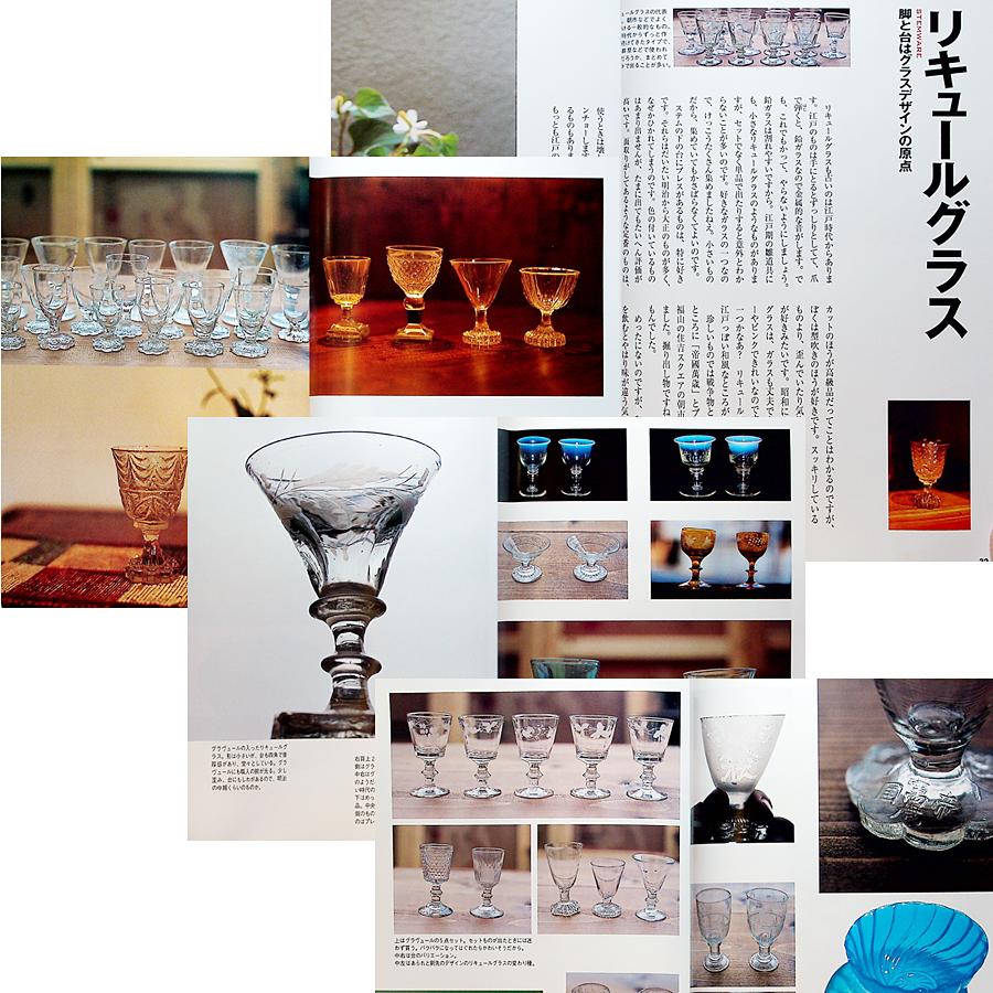 和ガラスに抱かれて−坂崎幸之助のガラス・コレクション