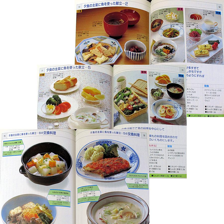 1200キロカロリーの献立 ─NHKきょうの料理 成人病のメニュー 5302アールブックス・ヤフー店 通販 Yahoo!ショッピング