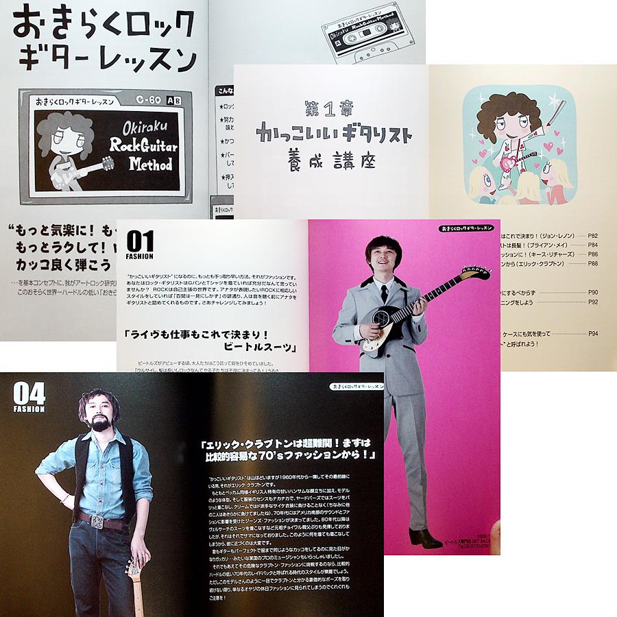I LOVE ROCK GUITAR 1964‐1978 大好き!ロック・ギター|伝説の I LOVE ROCK GUITAR 1964‐1978 大好き!ロック・ギター|伝説の