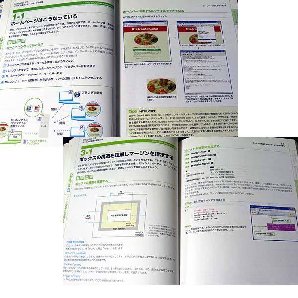 HTML&スタイルシート・トレーニングブック ［改訂版］｜r-books｜02