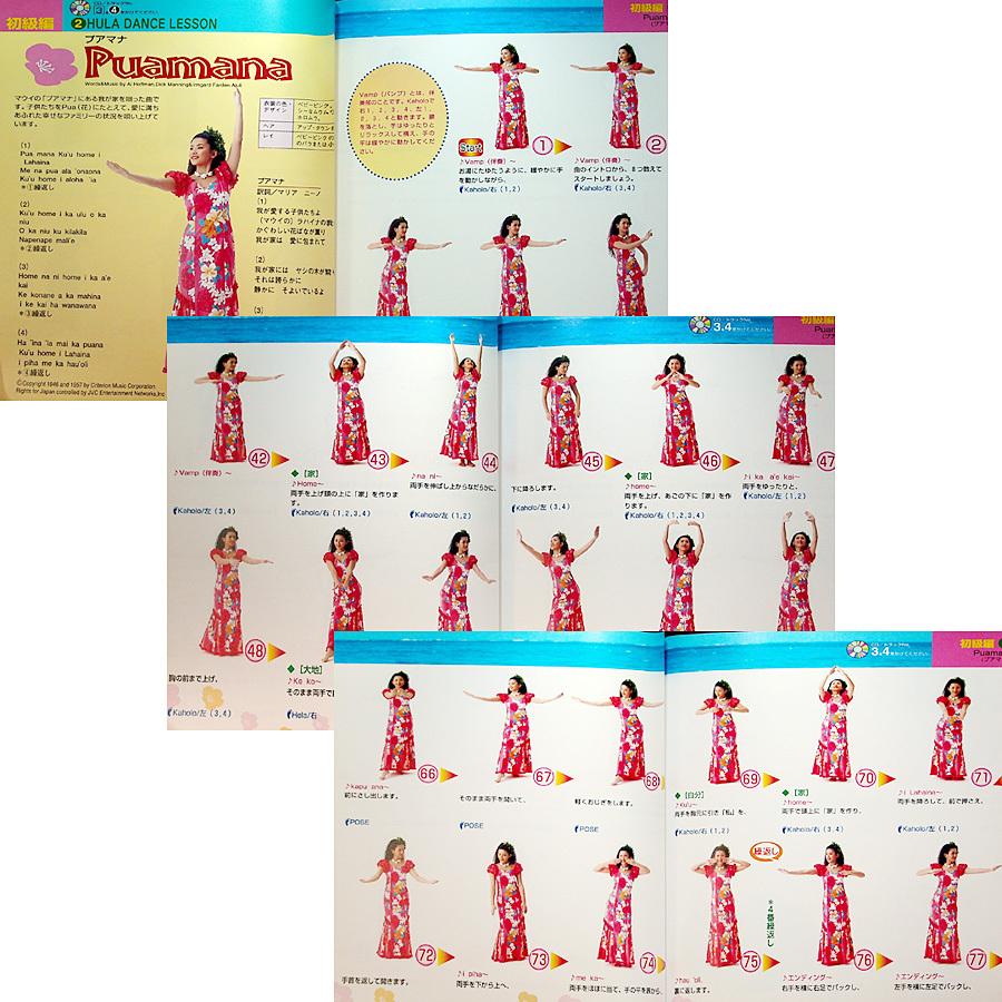 すぐに踊れるフラダンス レッスンcdつき 5964 アールブックス ヤフー店 通販 Yahoo ショッピング