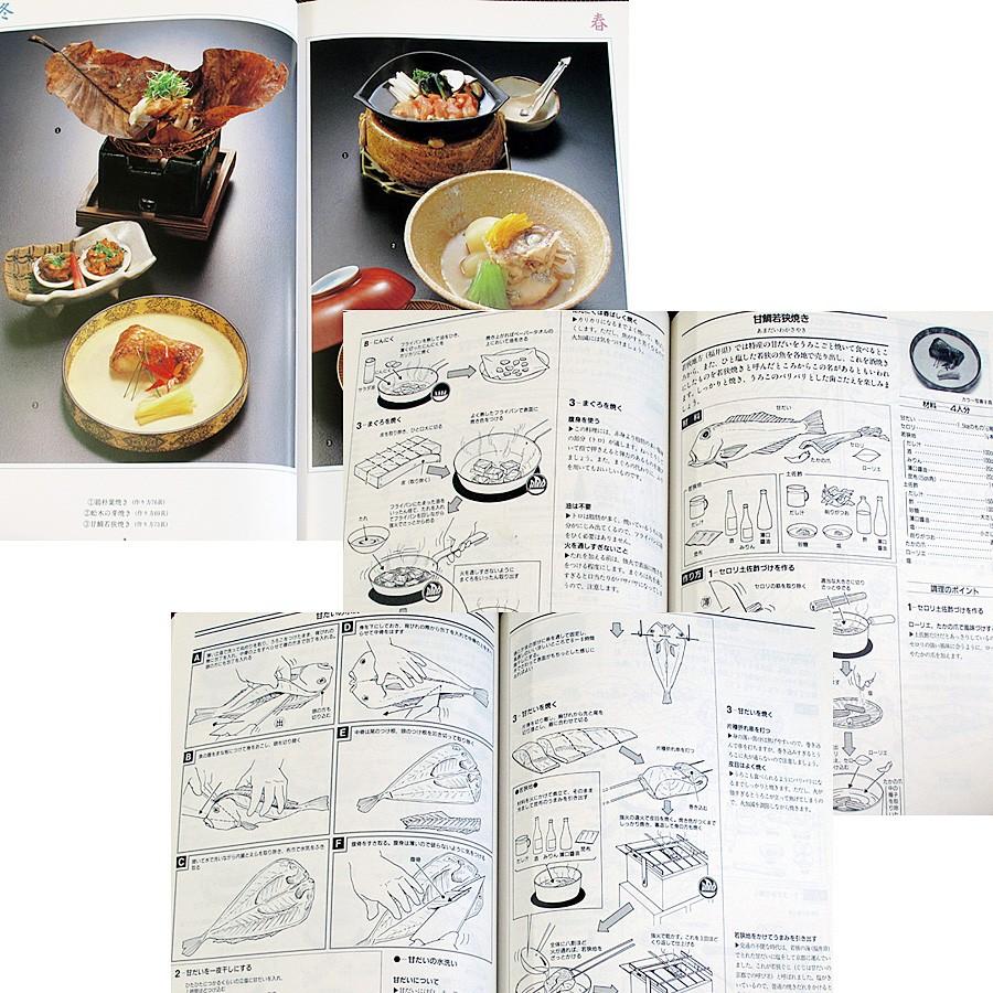 日本料理 焼きもの 炊き合わせ 完全イラスト プロ調理の基本 6035 アールブックス ヤフー店 通販 Yahoo ショッピング