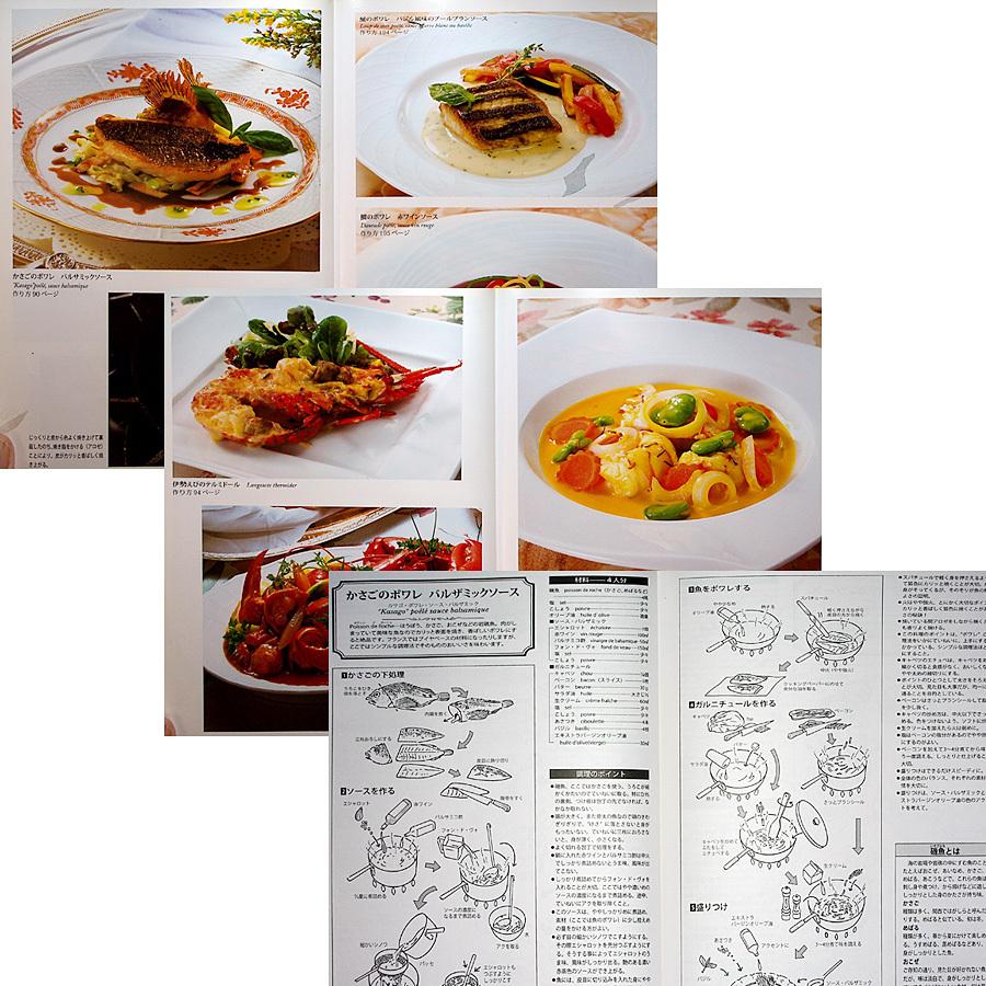 フランス料理 専門料理全書 イラスト 調理方法 手順付き 6045 アールブックス ヤフー店 通販 Yahoo ショッピング