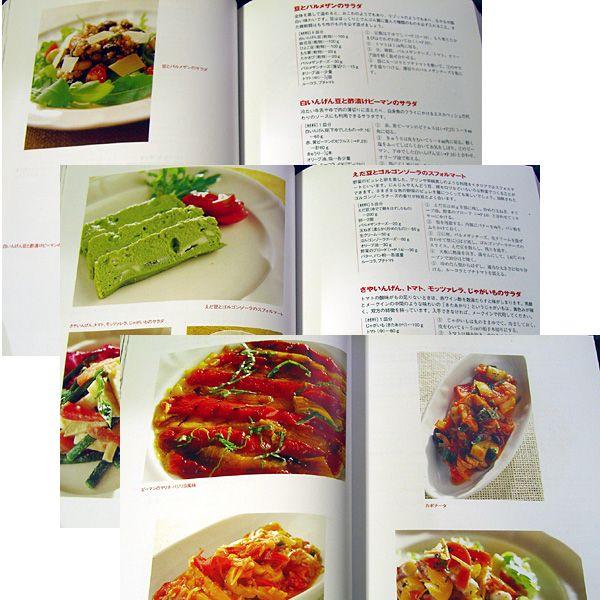 クチーナ ベジターレ 野菜が主役 冷たい料理と温かい料理 6078 アールブックス ヤフー店 通販 Yahoo ショッピング