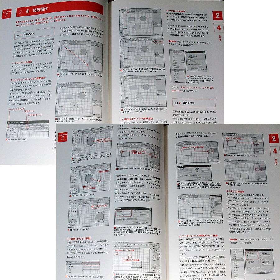 VectorWorks 基礎の基礎　[改訂版]｜r-books｜02