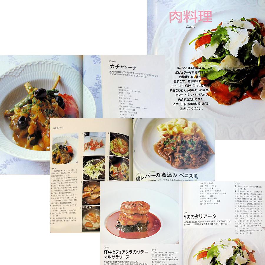 イタリア料理の基本 : アールブックス・ヤフー店 - 通販 - Yahoo