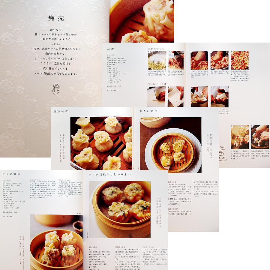 よくわかる点心と中国スイーツ : アールブックス・ヤフー店