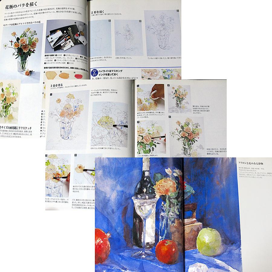 スケッチ入門コツのコツ 静物と風景を描く 6350 アールブックス ヤフー店 通販 Yahoo ショッピング