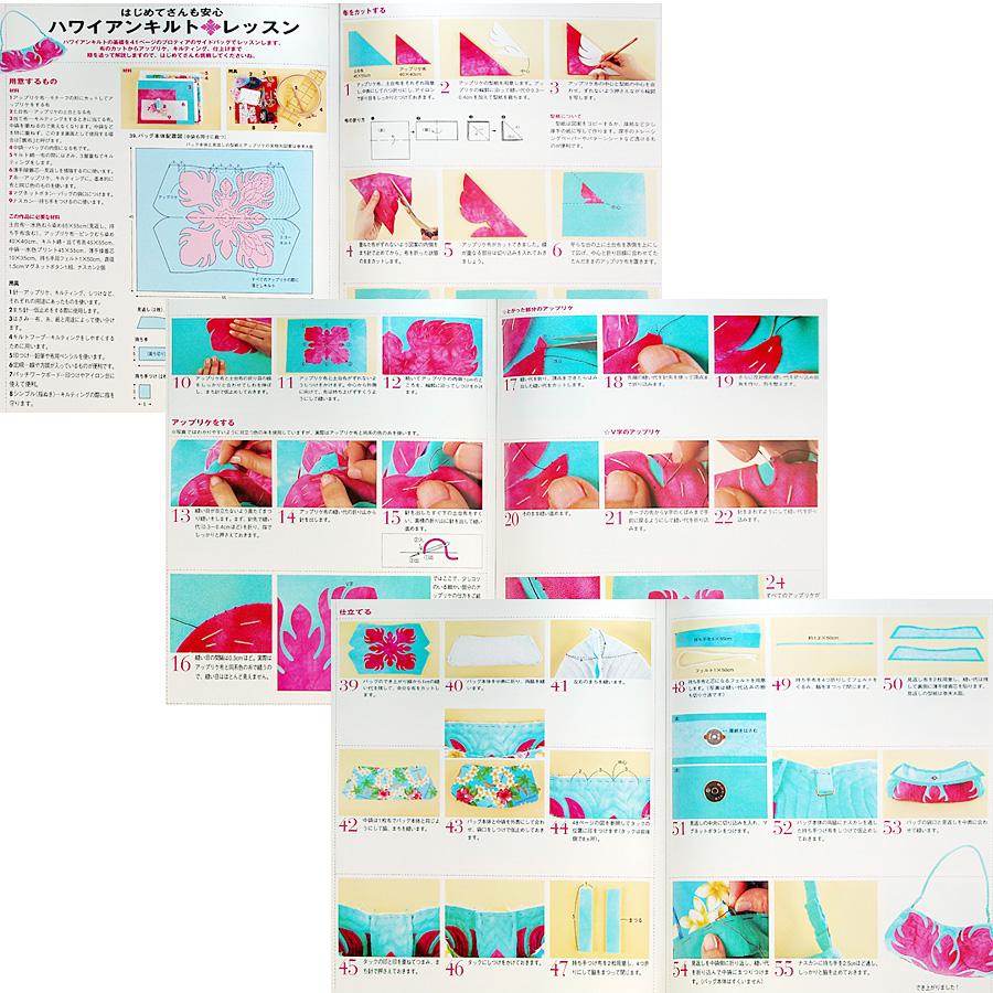 キャシー中島のハワイアンキルト 3｜ : アールブックス・ヤフー店