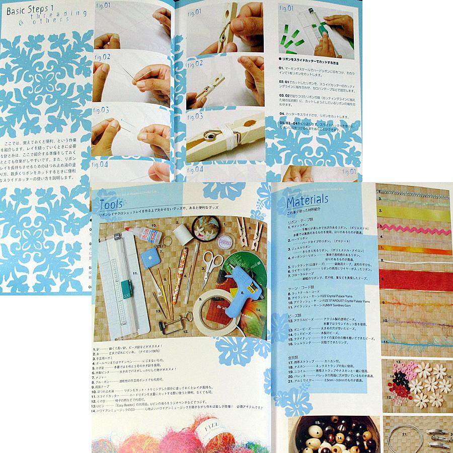 リボンレイの本 : アールブックス・ヤフー店 - 通販 - Yahoo!ショッピング