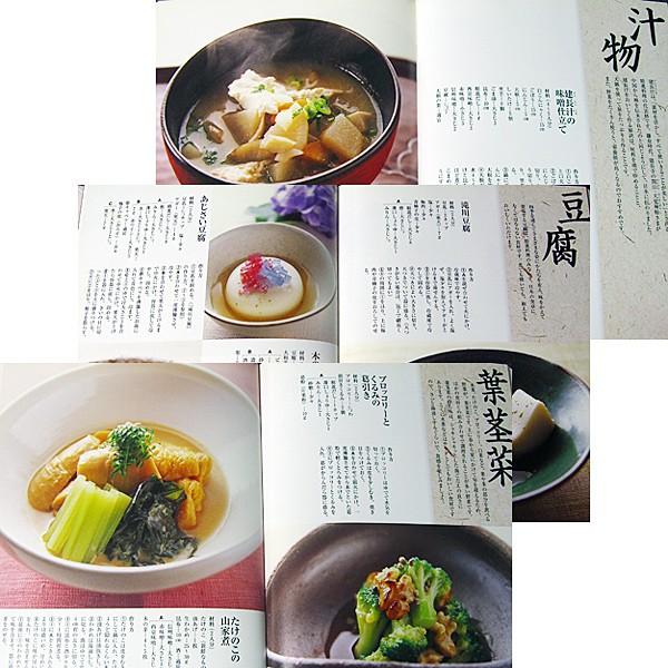 建長寺と鎌倉の精進料理 七百五十年受け継がれた建長けんちん汁の精神を家庭で活かす 6587 アールブックス ヤフー店 通販 Yahoo ショッピング