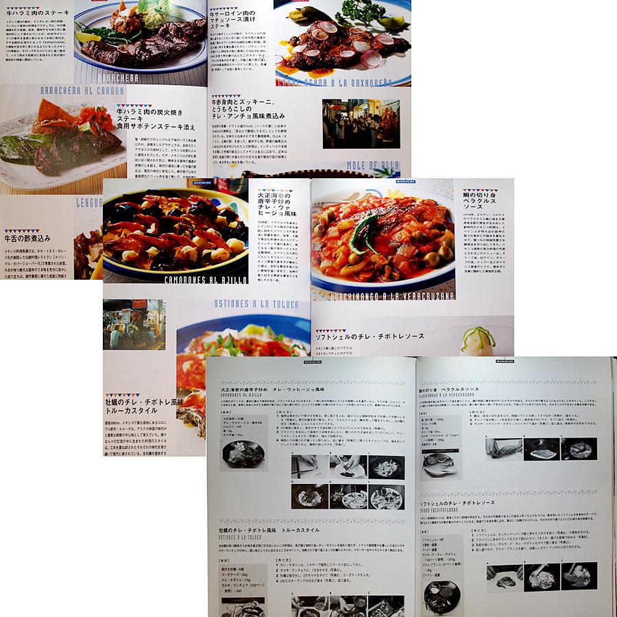 本格メキシコ料理の調理技術タコス&サルサ ―トルティージャの