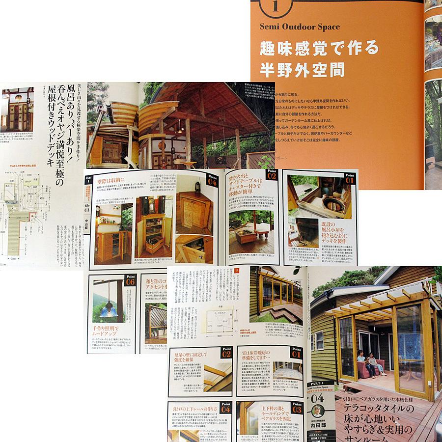 趣味部屋の作り方 Diyシリーズ 6665 アールブックス ヤフー店 通販 Yahoo ショッピング