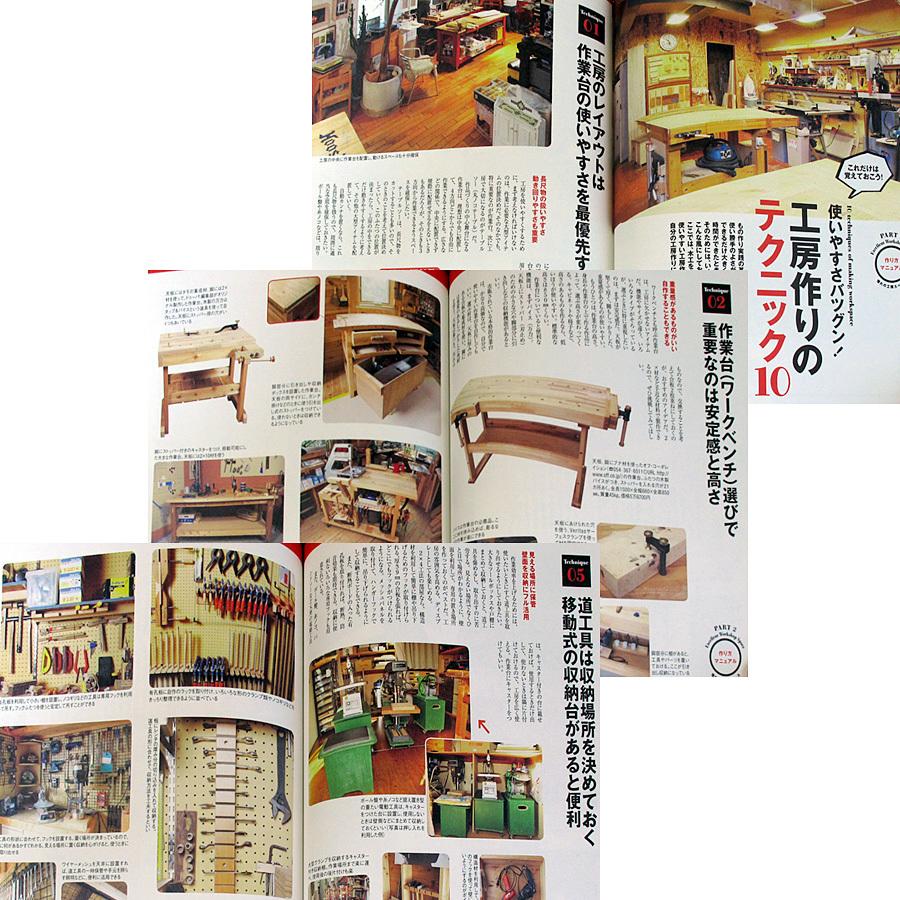 趣味部屋の作り方 Diyシリーズ 6665 アールブックス ヤフー店 通販 Yahoo ショッピング