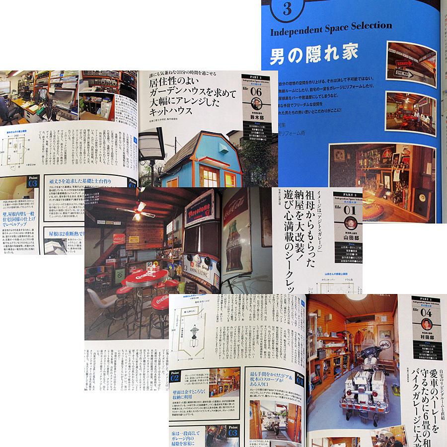 趣味部屋の作り方 Diyシリーズ 6665 アールブックス ヤフー店 通販 Yahoo ショッピング