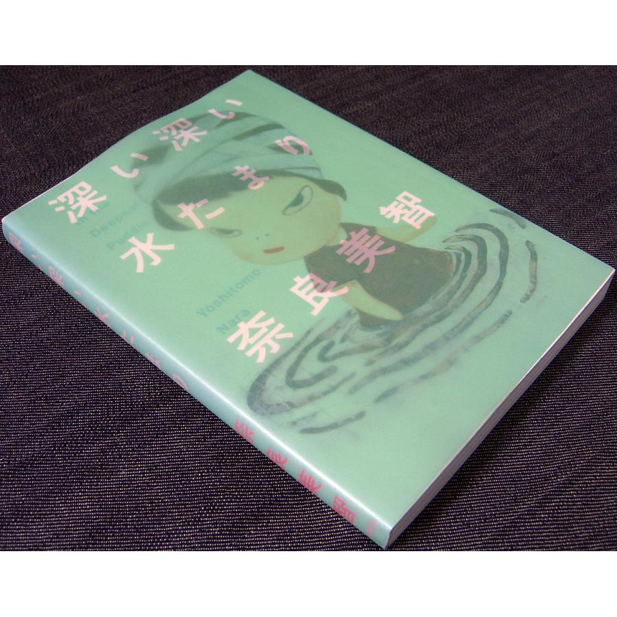 深い深い水たまり─In The Deepest Puddle|奈良美智初期作品集 深い深い水たまり─In The Deepest Puddle|奈良美智初期作品集