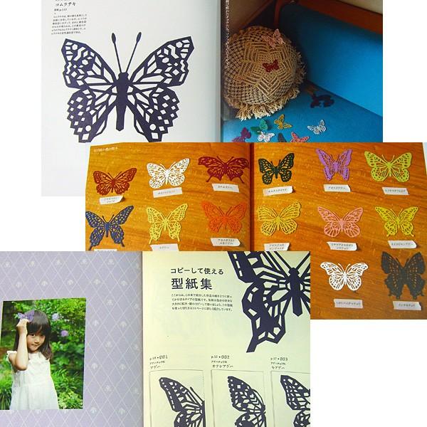 蝶の模様切り紙 華やかに舞う ロマンチックな世界の蝶86種類 6726 アールブックス ヤフー店 通販 Yahoo ショッピング