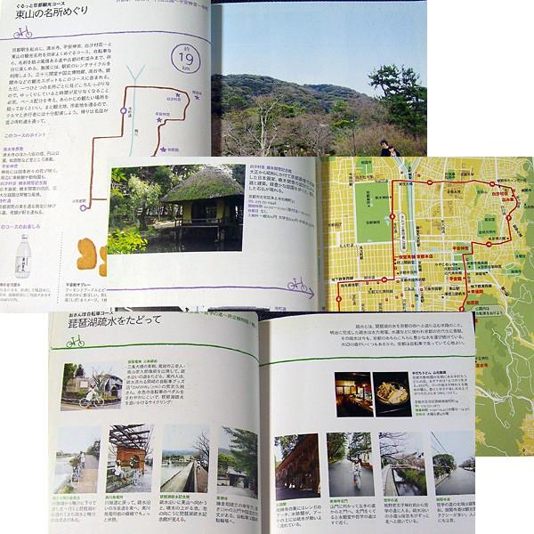 ヤフー マップ 自転車