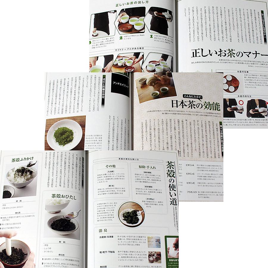 日本茶の事典 ―淹れ方・楽しみ方・文化がわかる :6766:アールブックス・ヤフー店 - 通販 - Yahoo!ショッピング