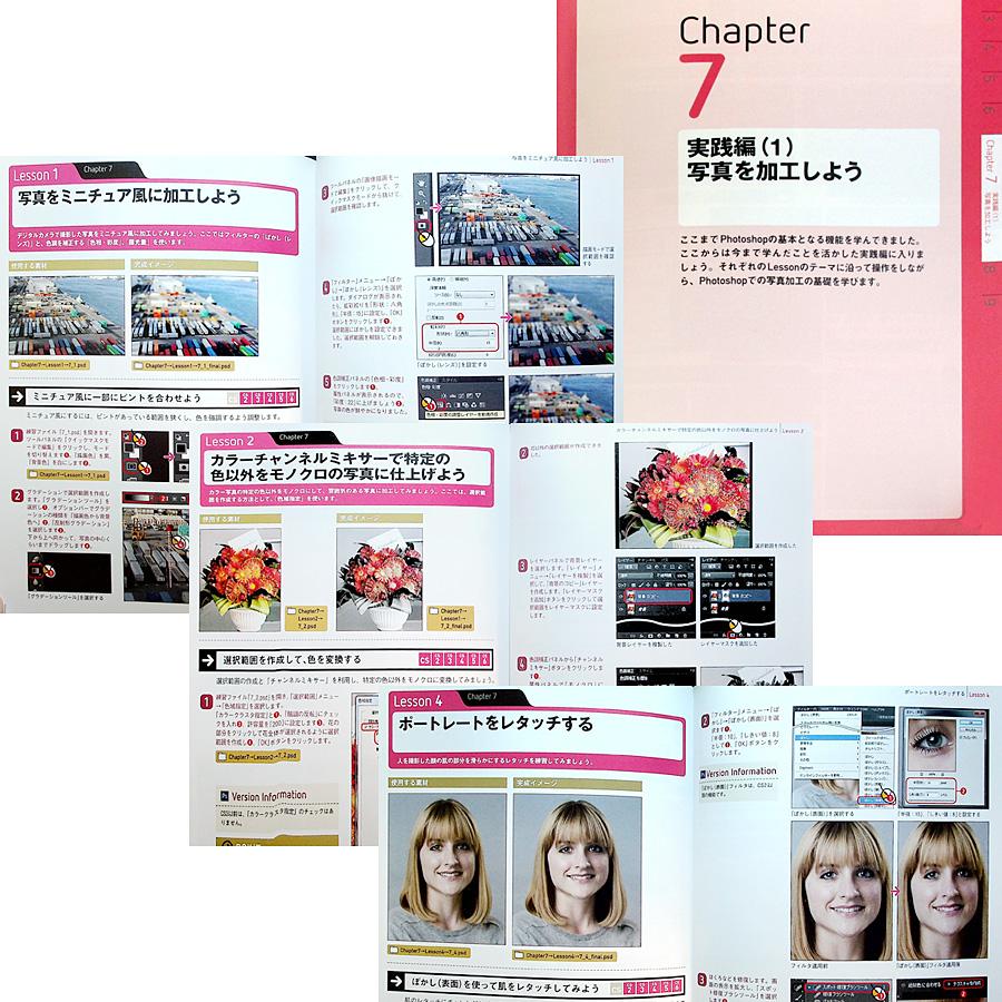 Photoshopレッスンブック Cs6 Cs5 Cs4 Cs3 Cs2 Cs対応 6857 アールブックス ヤフー店 通販 Yahoo ショッピング
