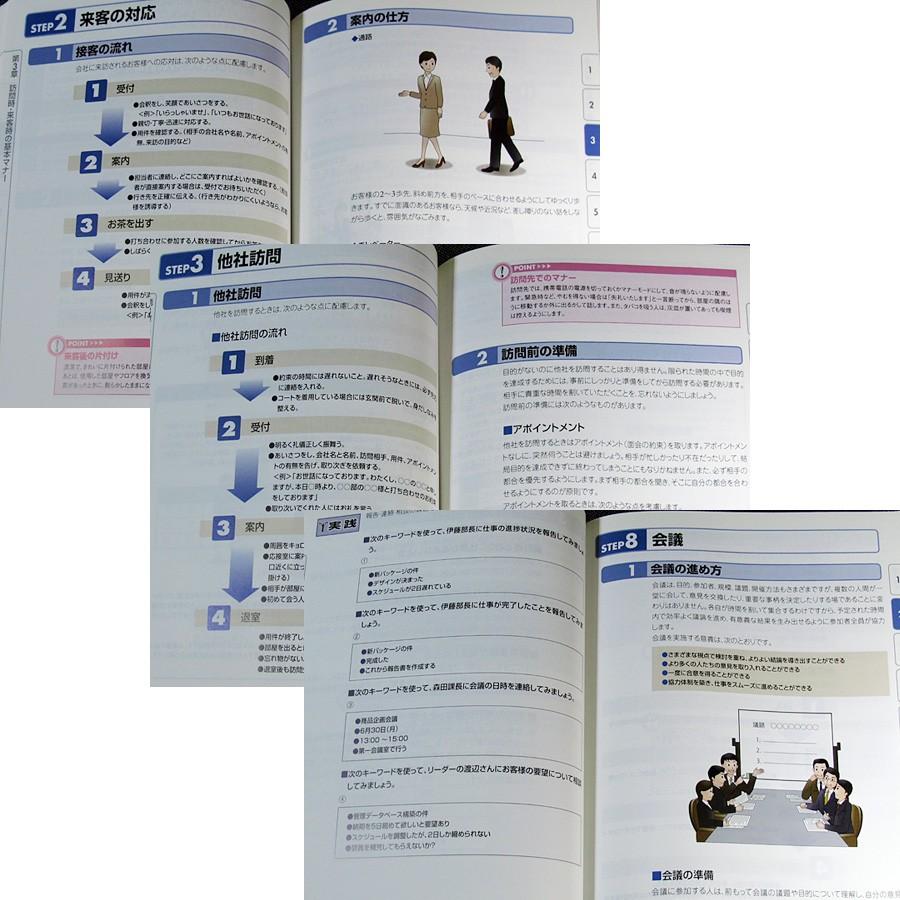 よくわかる自信がつくビジネスマナー 改訂2版 6865 アールブックス ヤフー店 通販 Yahoo ショッピング