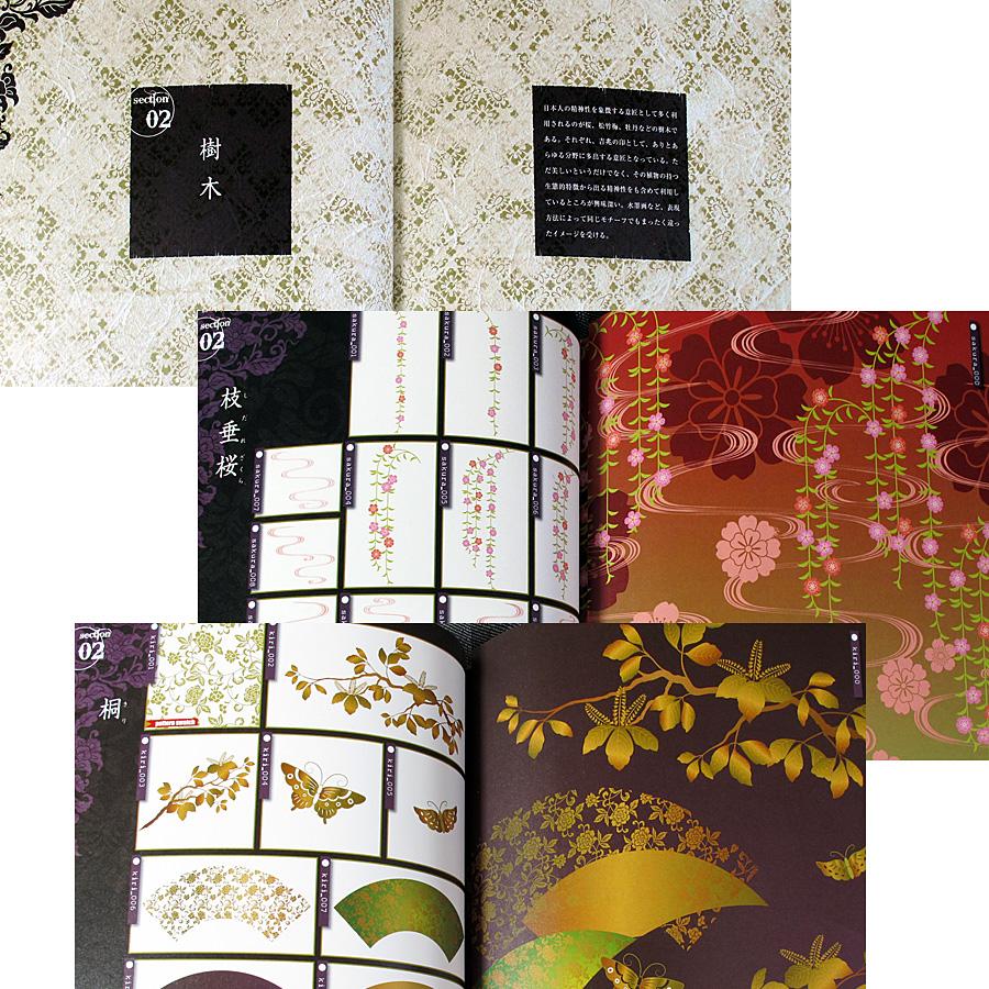 和風デザイン素材集 『和 japanese style』｜r-books｜02