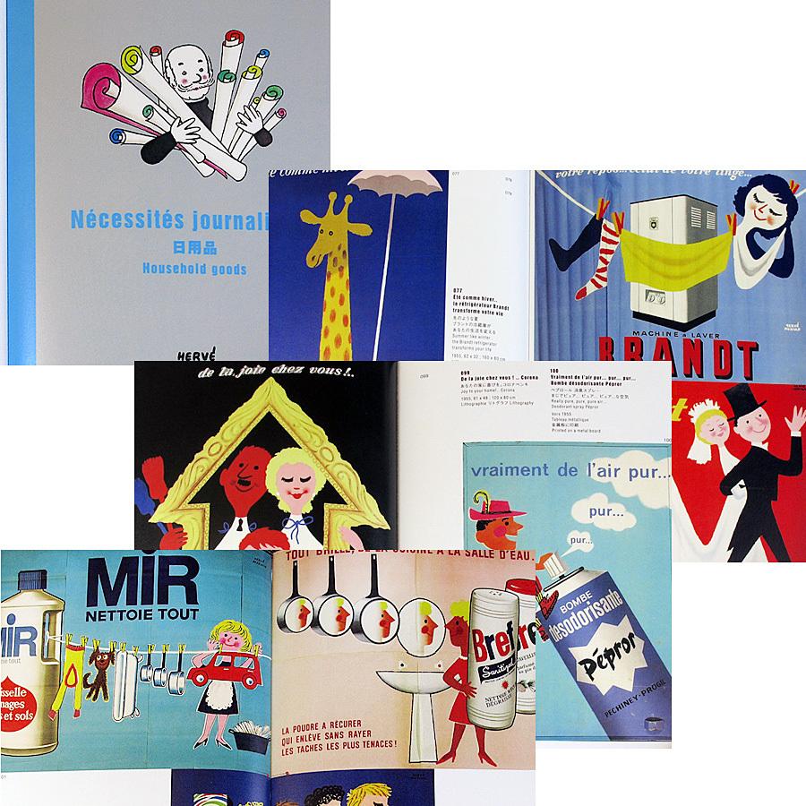 フランス ポスターデザインの巨匠　エルベモルバン エルヴェ・モルヴァン ―フランスポスターデザインの巨匠 本 広告 デザイン