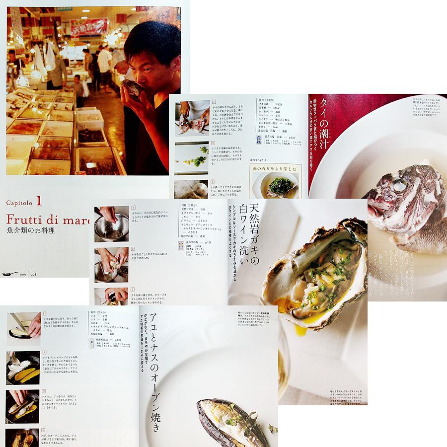 【幻の初版】食べもの時鑑 アルケッチヤーノ奥田政行 レア料理本】食べもの時鑑 アルケッチャーノ 奥田政行