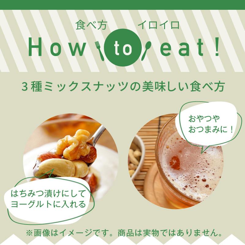 3種ミックスナッツ【添加物不使用・食塩不使用】800g【送料無料