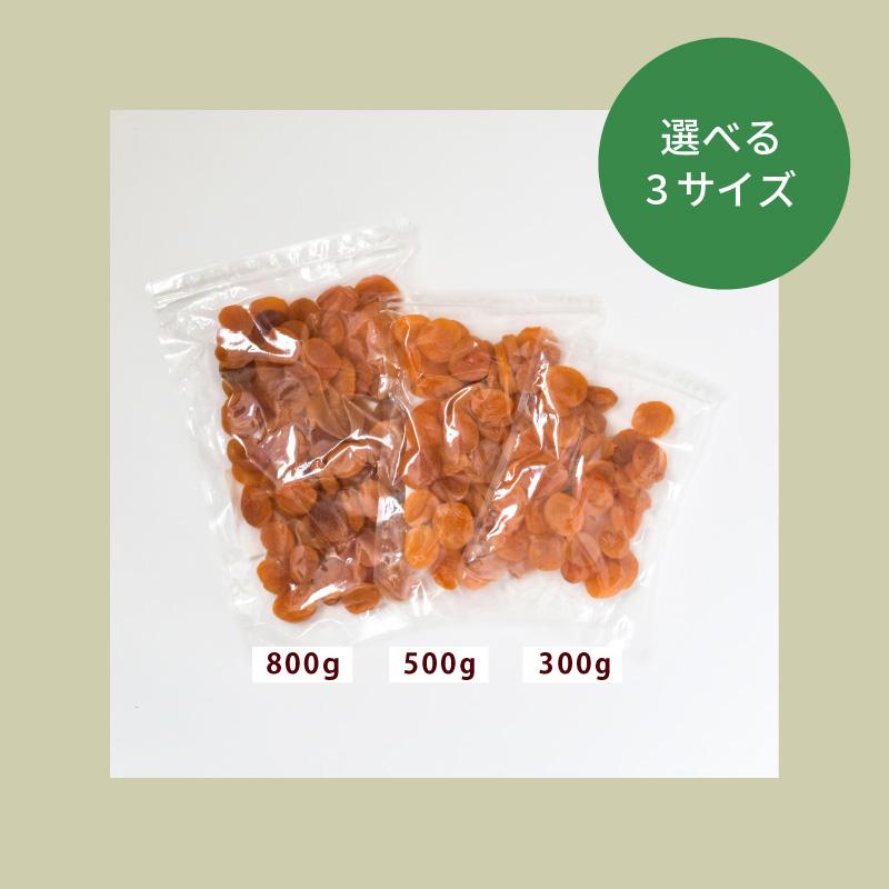 ドライあんず(アプリコット)種抜き【砂糖不使用】800g【送料無料