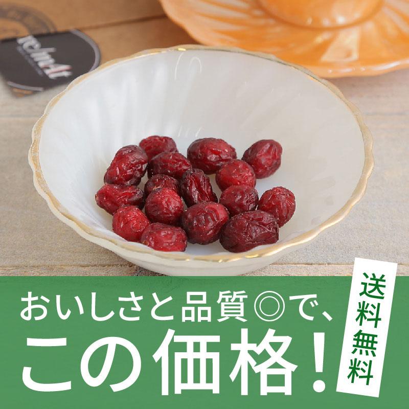 ドライクランベリー(ホール)300g【送料無料】ラトビア産 強い酸味とほのかな甘み★ 強力な抗酸化作用◎ 高血圧予防◎ チャック付き（アール物産）｜r-bussan｜02