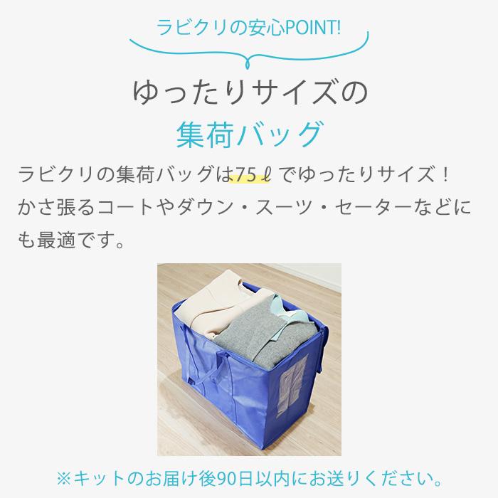 クリーニング　宅配　詰め放題　最大9ヶ月長期保管コース　10点パック　送料無料｜r-cleaning｜08