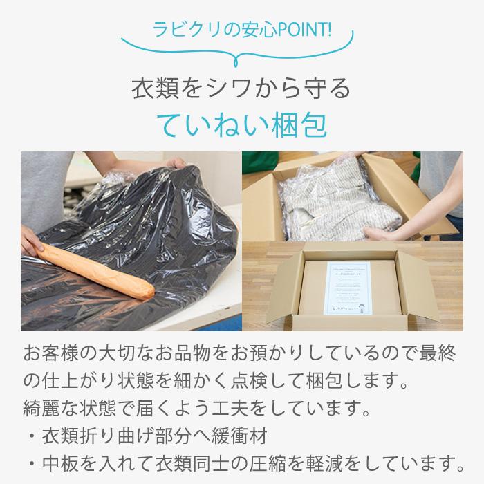 クリーニング 宅配 詰め放題 最大9ヶ月長期保管コース 7点パック