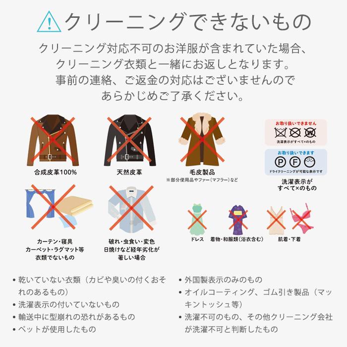 ✴︎ご成約品✴︎おまとめ同梱包　イベント割引　５点 クリーニング 宅配 詰め放題 最大9ヶ月長期保管コース 7点パック