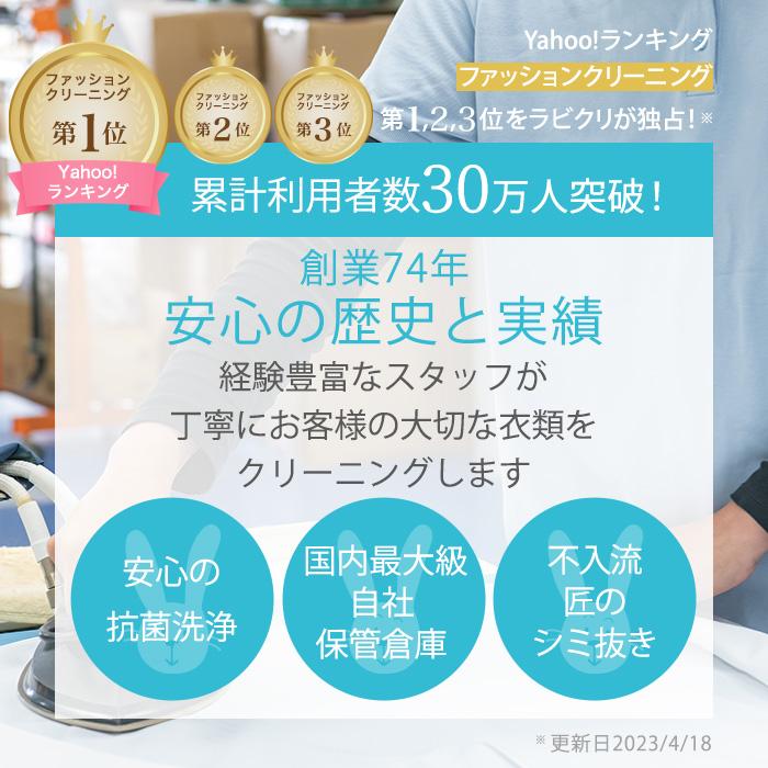クリーニング 宅配 詰め放題 最大9ヶ月長期保管コース 7点パック